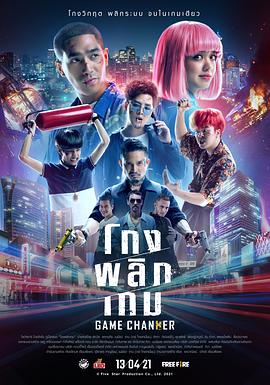 《检验测验2021》电影高清完整版