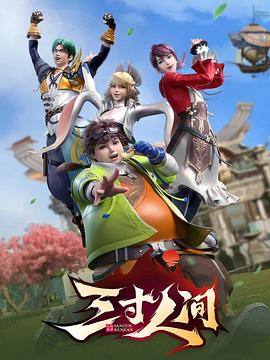 《大卫·科波菲尔的个人史》电影高清完整版