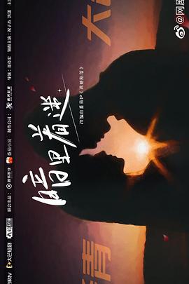 《全职高手第三季》动漫高清全集