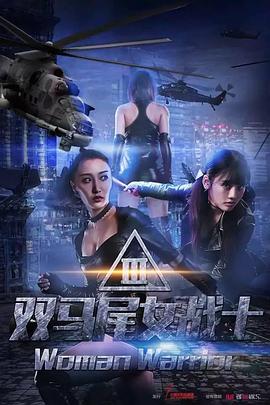 《爱德华大夫》电影高清完整版