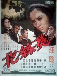 《大洋之间的灯火》电影高清完整版