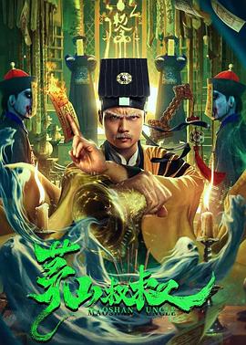 《列宁格勒牛仔搭摩西》电影高清完整版