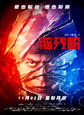 《我的夸姣人生》电影高清完整版