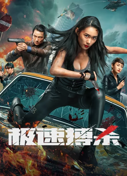 《将嫁》电视剧高清全集