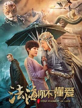 《魔鬼游乐场【影视说明】》电影高清完整版