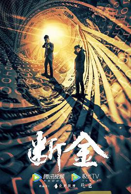 《三关点帅》电影高清完整版