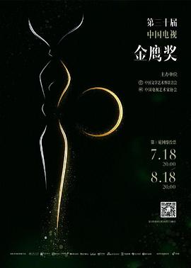 《射日》电影高清完整版