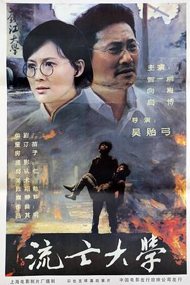 《为所欲为》电影高清完整版