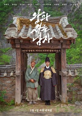 《直到永久》电影高清完整版