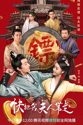 《搭讪大师》电视剧高清全集