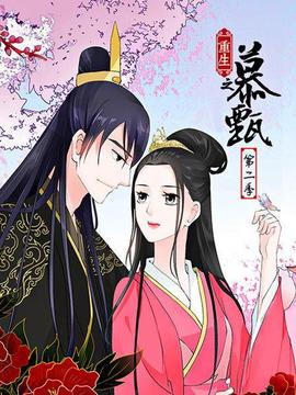 《盲少爷的小女仆2023》电视剧高清全集