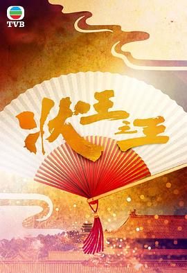 《美人与野兽2014》电影高清完整版