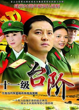 《泥巴中的少年》电影高清完整版