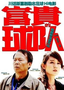 《杀无赦第二季III重生》电影高清完整版