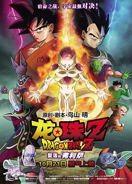 《彻底生疏》电影高清完整版