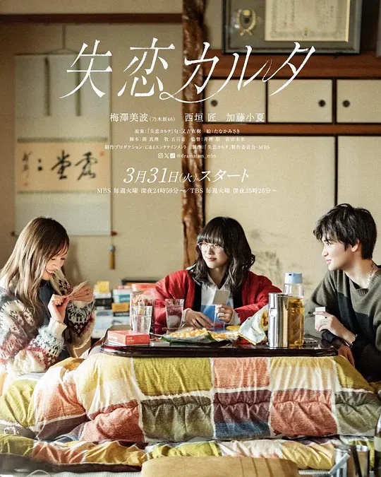 《暖春》电视剧高清全集