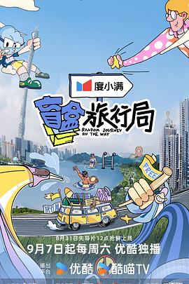 《守墓人之海昏侯迷踪》电影高清完整版