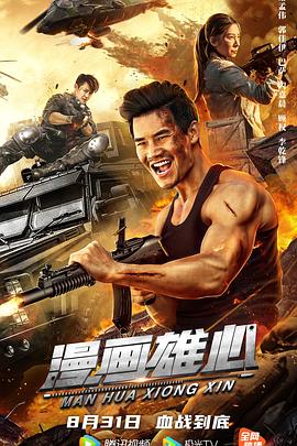 《布朗克斯大战吸血鬼》电影高清完整版