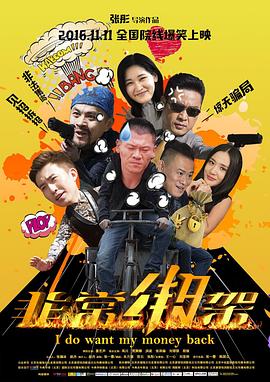 《贼王》电影高清完整版
