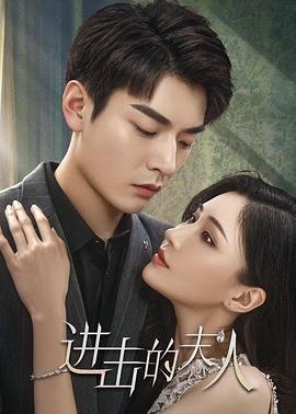 《逐星女第一季》电视剧高清全集