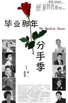 《3比4X10月》电影高清完整版