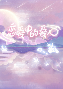 《日版我或许不会爱你》电视剧高清全集
