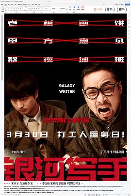 《晚开的盛花》电影高清完整版