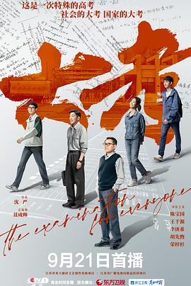 《无名小辈》电影高清完整版