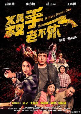 《日子新方向》电视剧高清全集