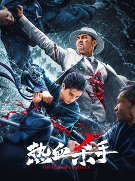 《海蒂和爷爷【影视说明】》电影高清完整版