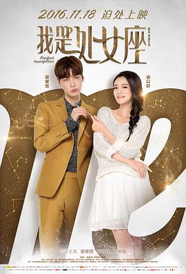 《古惑芳华》电影高清完整版