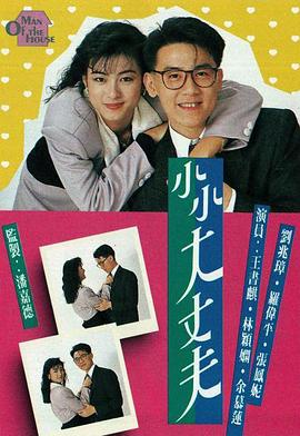 《我让最想被拥抱的男人给要挟了：西班牙篇》动漫高清全集