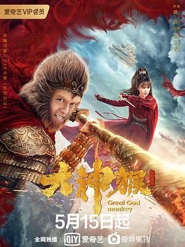 《萌宠入殓师》电影高清完整版