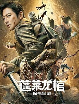 《镇魂街之热血再燃》电视剧高清全集