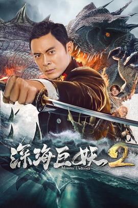 《山君田鸡国语》电影高清完整版