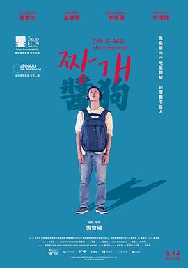 《穷兄富弟》电影高清完整版