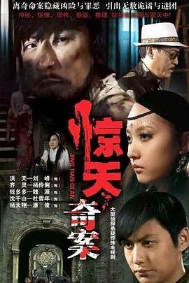 《新西兰奸细》电视剧高清全集