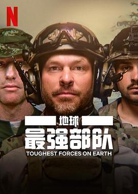 《无用之人》电影高清完整版
