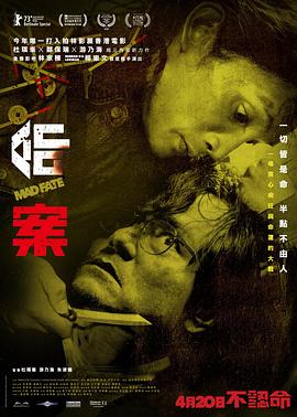 《最终的士达尔文》电影高清完整版