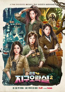 《天使举动2：火凤狂龙》电影高清完整版