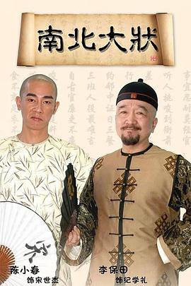 《变节师门粤语》电影高清完整版