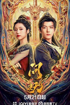 《timelesz：选秀方案》综艺高清完整版