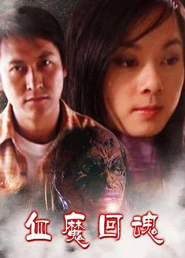 《一村之长之爸爸回家》电影高清完整版