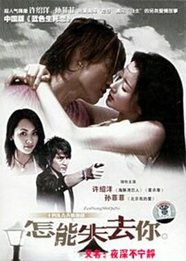 《糖衣噩梦：我阅历的那场网络欺诈》电影高清完整版
