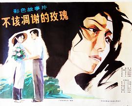 《倩狐之京卫怪谈》电影高清完整版