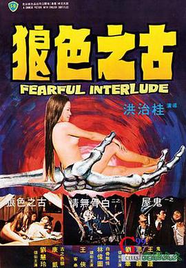 《三连跪》电影高清完整版