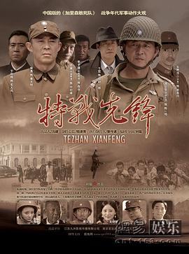 《传话的人》电影高清完整版