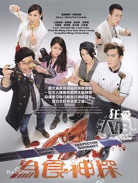 《家政妇看见了！》电影高清完整版