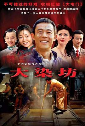 《窄路微尘【影视说明】》电影高清完整版