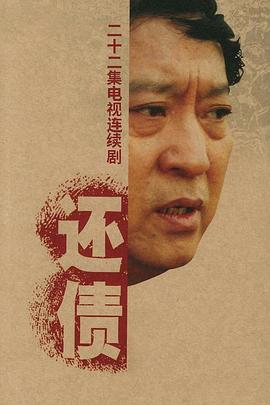 《老爸上战场国语》电影高清完整版